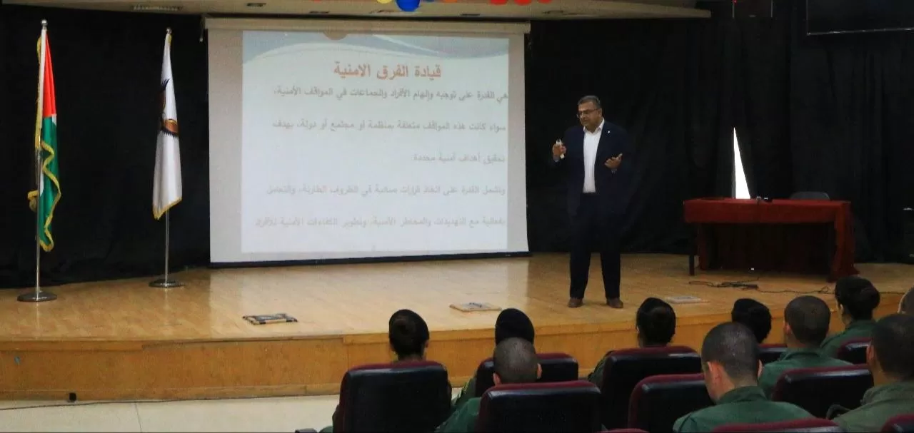 محاضرة متخصصة حول تعزيز مفاهيم القيادة الفعالة والقرار الأمني الرشيد