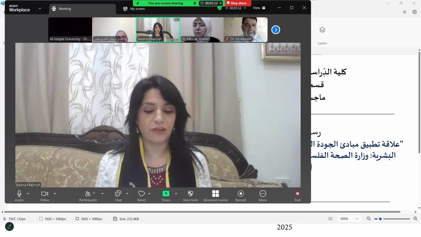 مناقشة رسالة ماجستير حول عـلاقــة تطبيق مبادئ الجودة الشاملة في تحسين ممارسات إدارة الموارد البشرية: وزارة الصحـة الفلسطينية صحة محافظة أريحا والأغوار إنموذجا