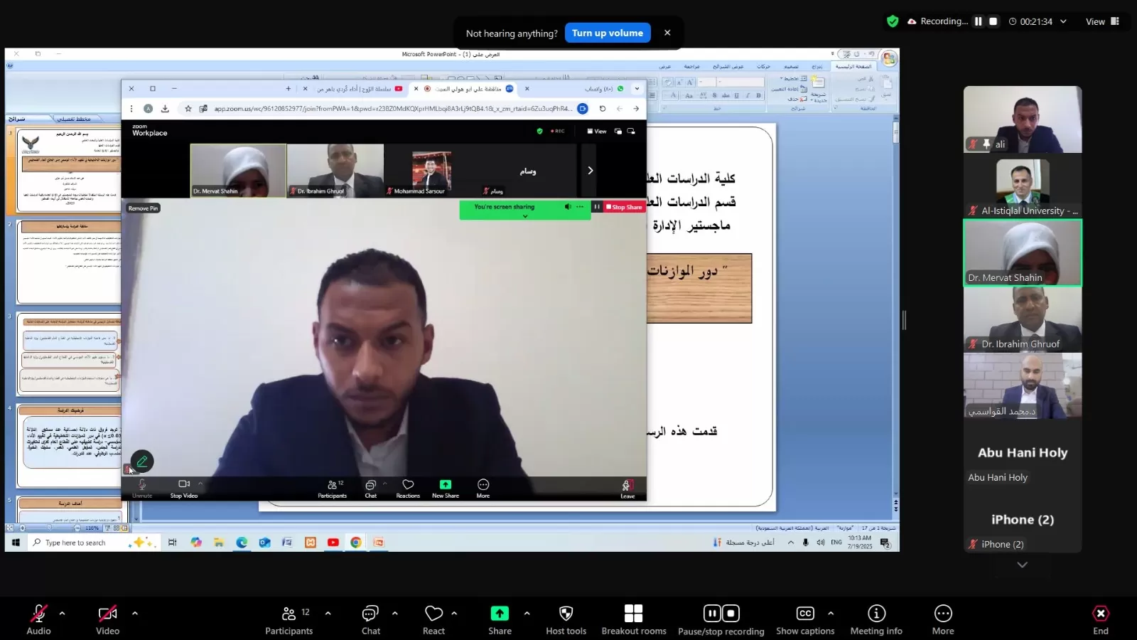 مناقشة رسالة ماجستير حول دور الموازنات التخطيطية في تقييم الأداء المؤسسي على القطاع العام الفلسطيني