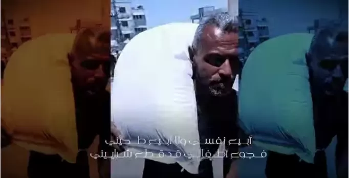 إنتاج فني جديد لفرقة جامعة الاستقلال  أبيع نفسي ولا أبيع طحيني فجوع أطفالي قد قطع شرايني