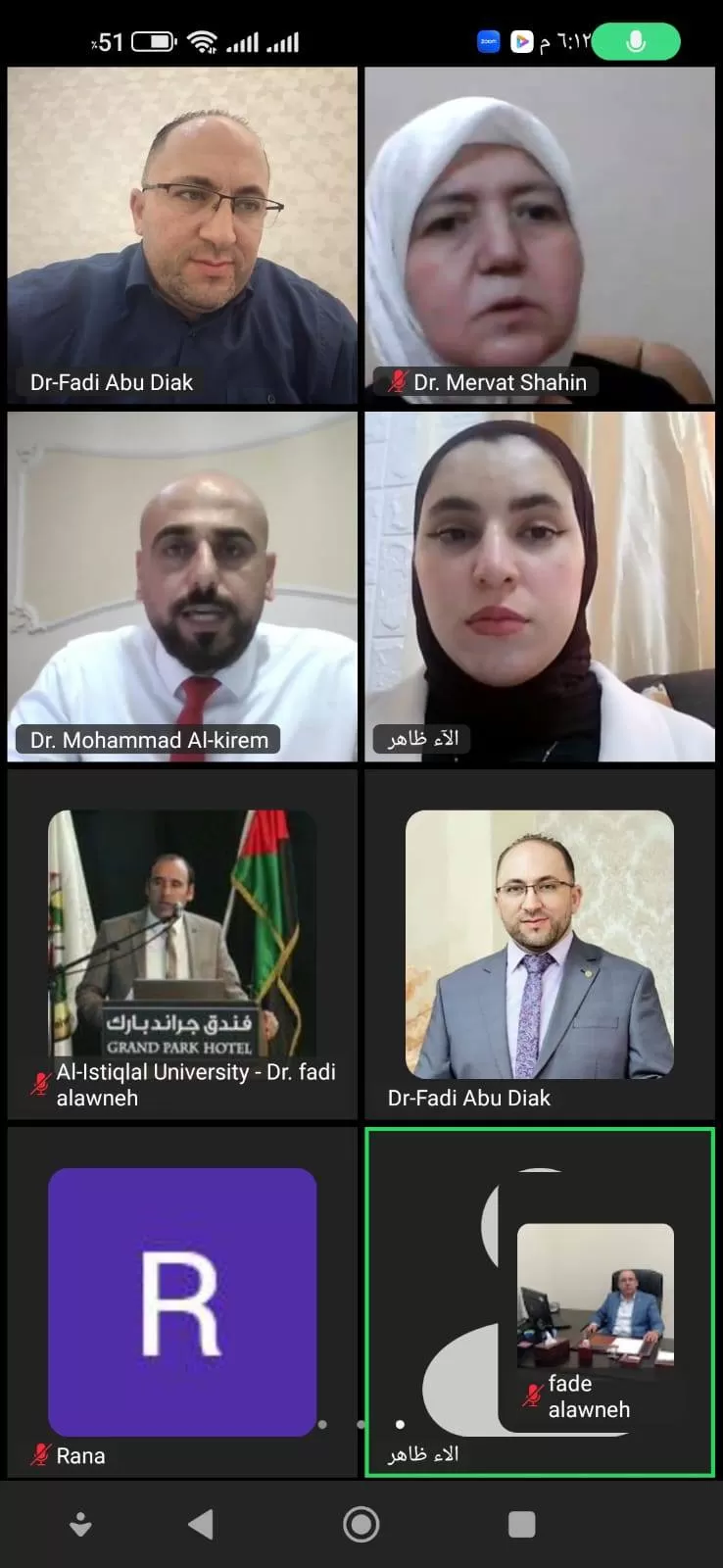 مناقشة رسالة ماجستير حول دور البراعة الاستراتيجية في الأداء الإبداعي: دراسة تطبيقية على المدارس الحكومية في محافظة أريحا