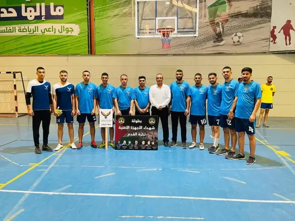 جامعة الاستقلال تفرض حضورها في بطولة شهداء الأجهزة الأمنية وتحصد المركز الرابع بأداء مشرف