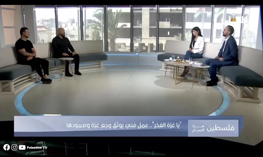 يا غزة الفخر .. عمل فني يوثق وجع غزة في ظل الإبادة