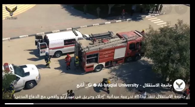 جامعة الاستقلال تنفذ محاكاة تدريبية ميدانية -إخلاء وحريق في سيناريو واقعي مع الدفاع المدني