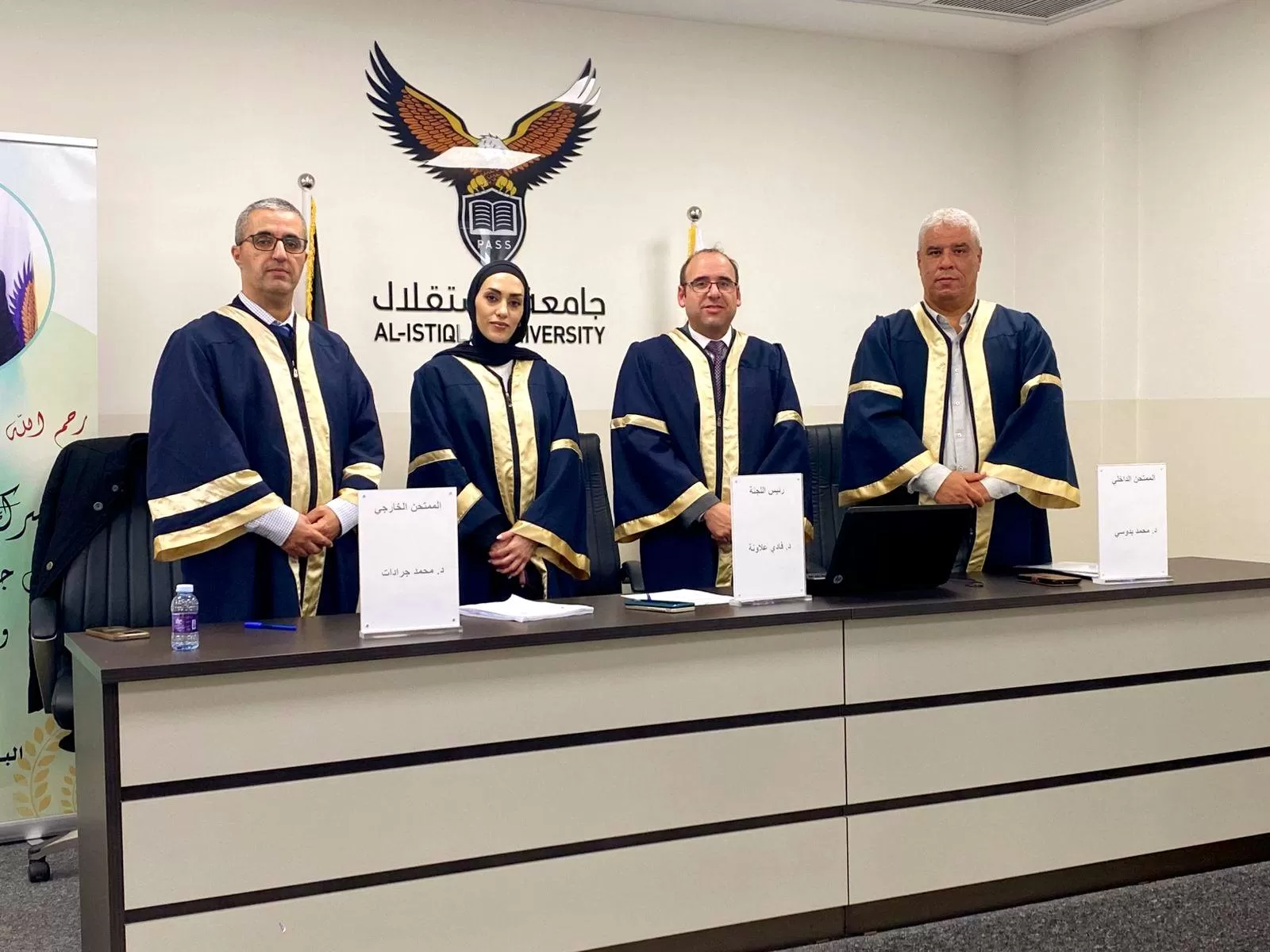 مناقشة رسالة ماجستير حول أحكام المسؤولية الجنائية للموظف العام في القانون الفلسطيني دراسة مقارنة