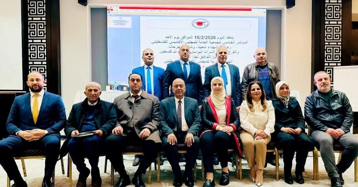 جامعة الاستقلال: انتخاب ثلاثة من أكاديمييها في الهيئة الإدارية الجديدة للمجلس الأكاديمي الفلسطيني