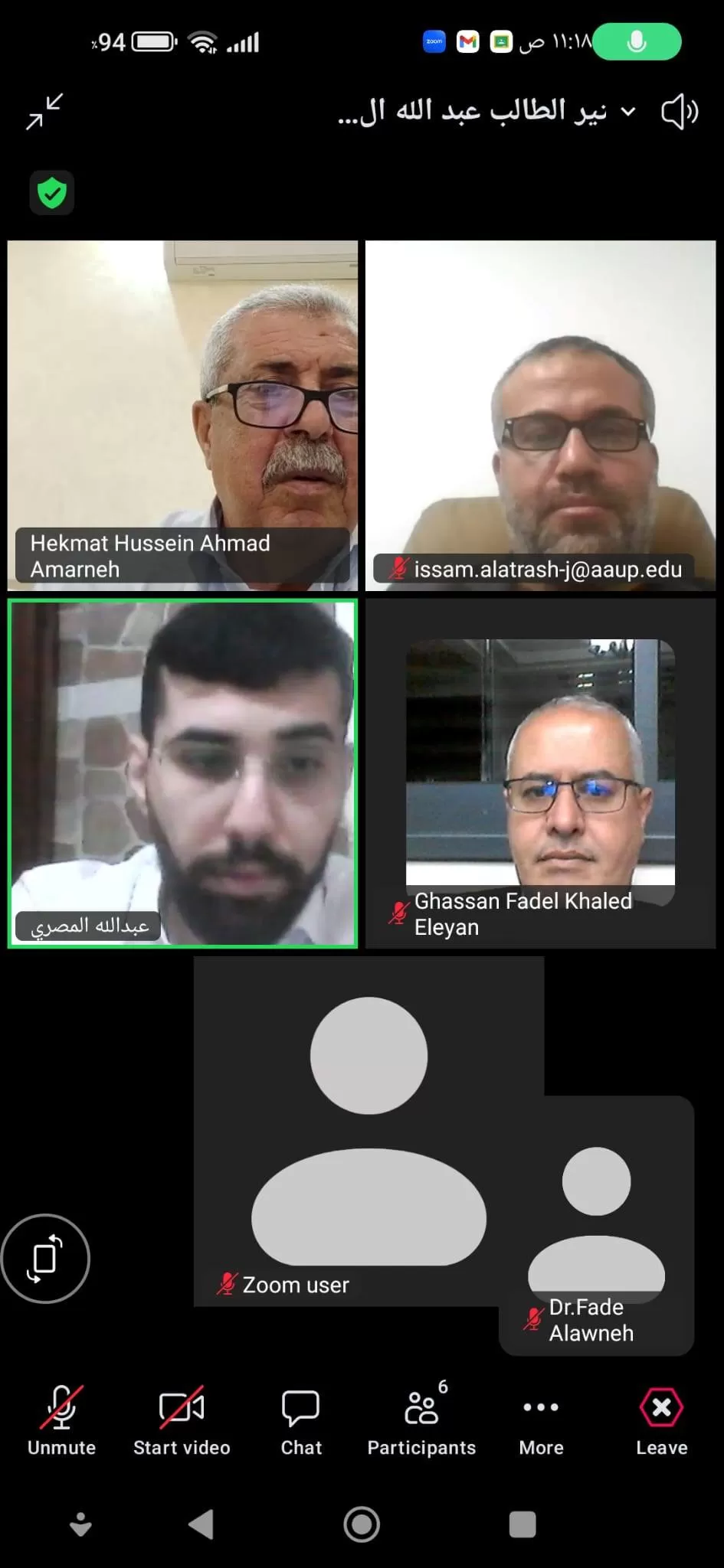 مناقشة رسالة ماجستير حول ضمانات المتهم في مرحلة التوقيف: دراسة مقارنة بين القانون الفلسطيني والقانون المصري