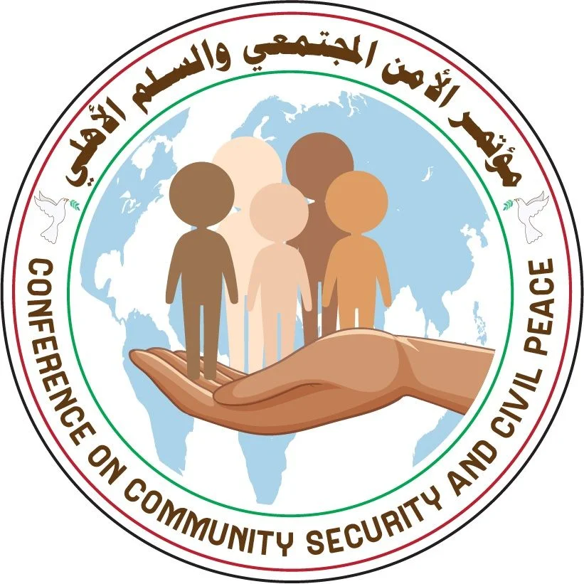مؤتمر الأمن المجتمعي والسلم الأهلي