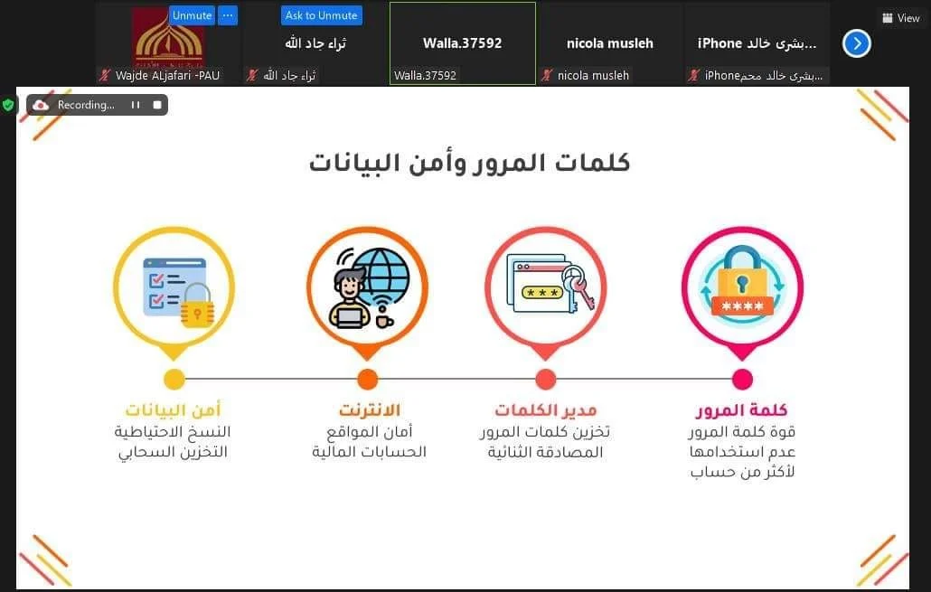 الاستقلال تعقد محاضرة الأمن السيبراني وأمن المعلومات لطلاب جامعة فلسطين الاهلية