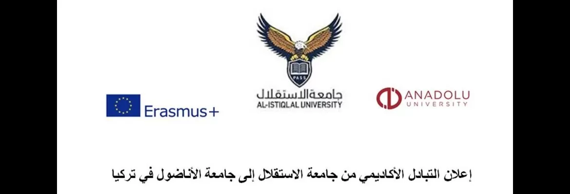 إعلان التبادل الأكاديمي من جامعة الاستقلال إلى جامعة الأناضول في تركيا