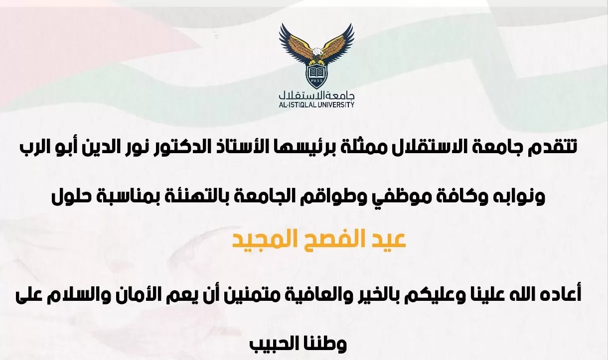 عيد الفصح المجيد