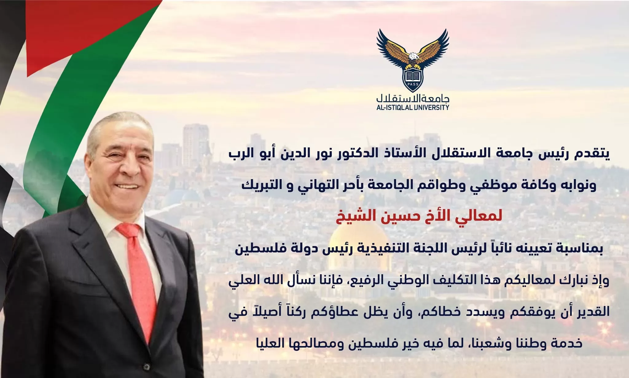 تهنئة لمعالي الاخ حسين الشيخ