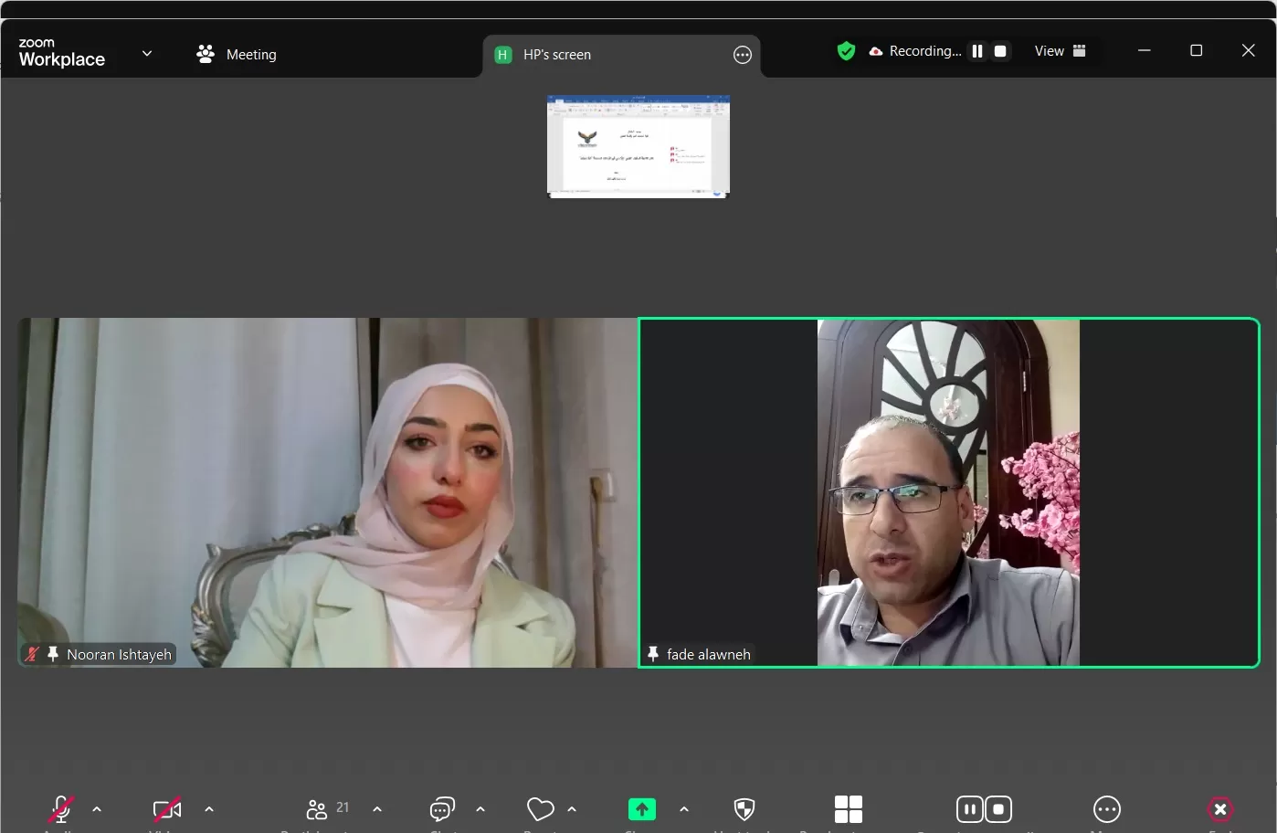 مناقشة رسالة ماجستير حول مدى فاعلية القانون الدولي الإنساني في النزاعات المسلحة غزة نموذجاً