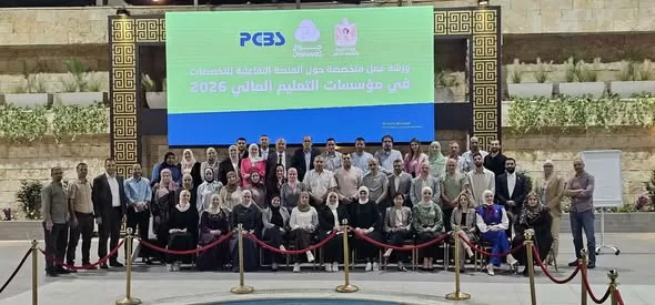 جامعة الاستقلال تشارك في ورشة متخصصة حول المنصة الإلكترونية للتخصصات والإرشاد الأكاديمي والمهني