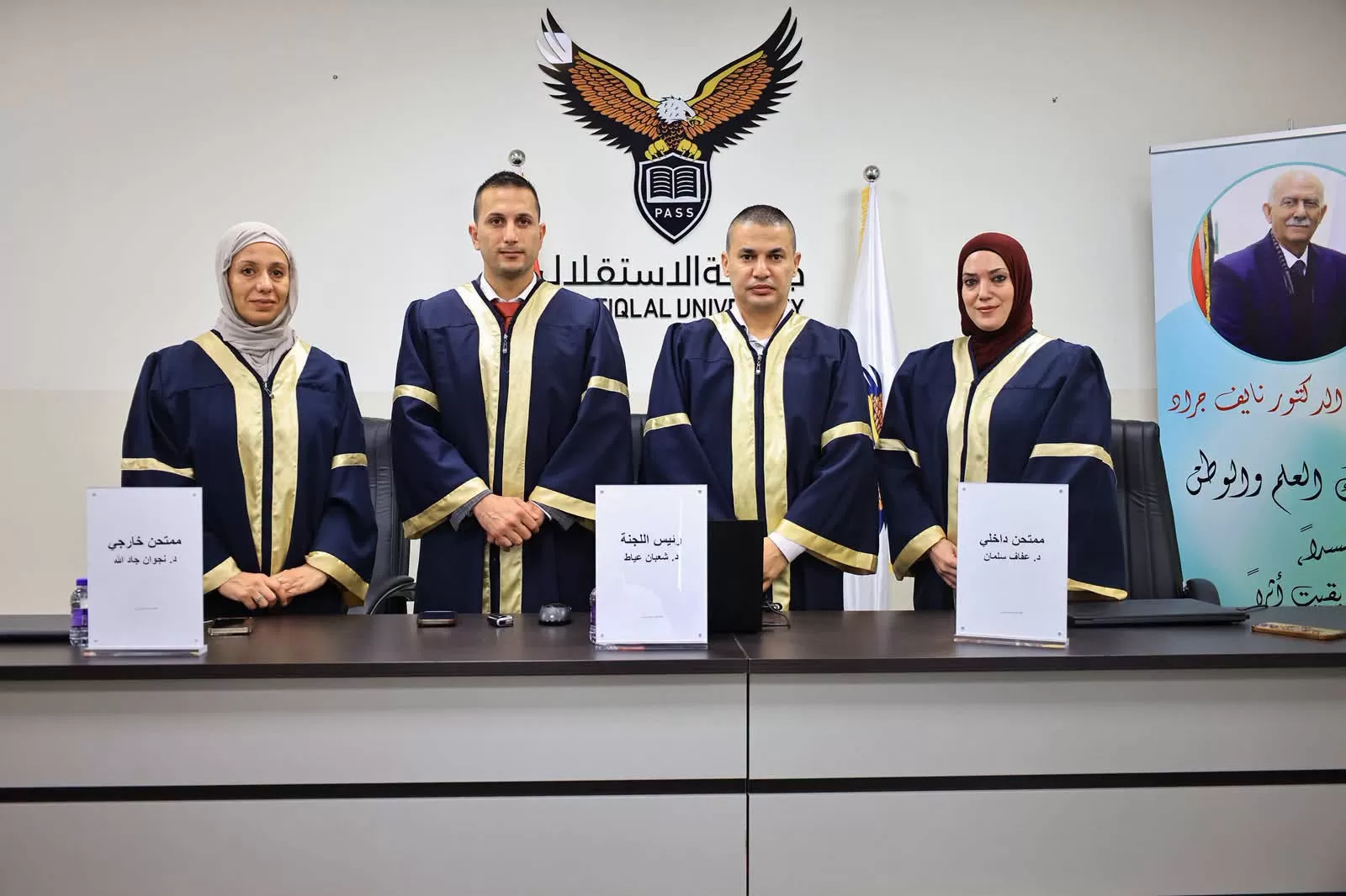 مناقشة رسالة ماجستير حول مستوى ممارسة أبعاد اليقظة الإستراتيجية ودورها في إدارة الأزمات الأمنية: دراسة حالة وزارة الداخلية الفلسطينية