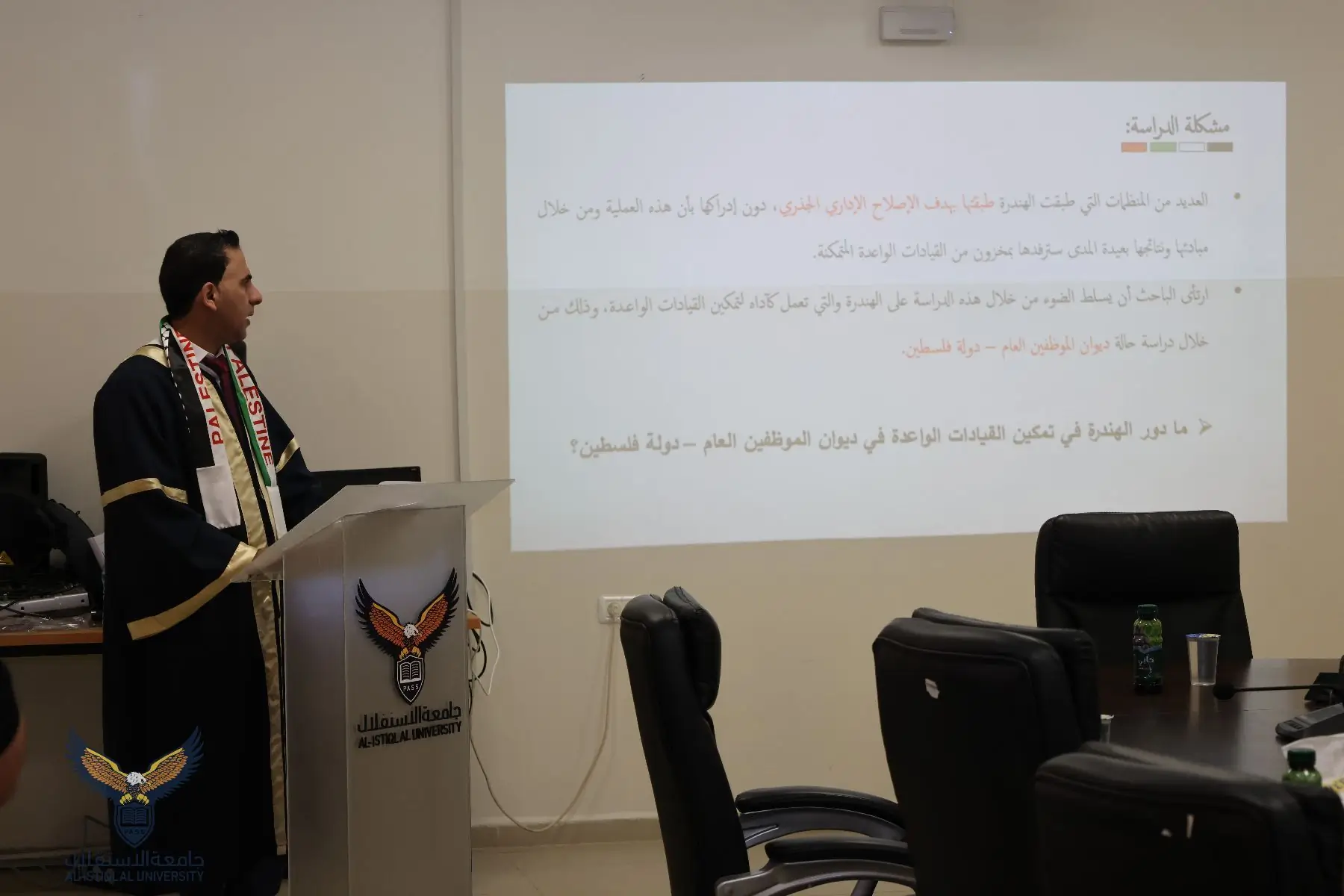 مناقشة رسالة ماجستير بعنوان الهندرة ودورها في تمكين القيادات الواعدة في المنظمات العامة